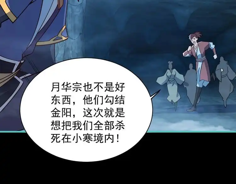我能提取属性 第57话 为救同门大杀四方，大败双宗立威瀚海 第57页
