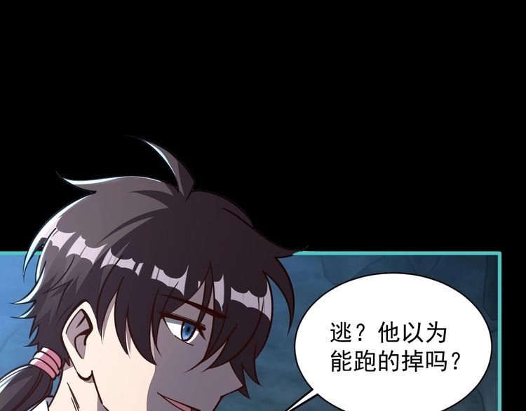 我能提取属性 第57话 为救同门大杀四方，大败双宗立威瀚海 第58页