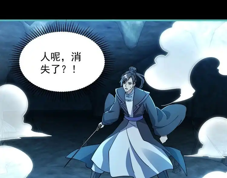 我能提取属性 第57话 为救同门大杀四方，大败双宗立威瀚海 第74页