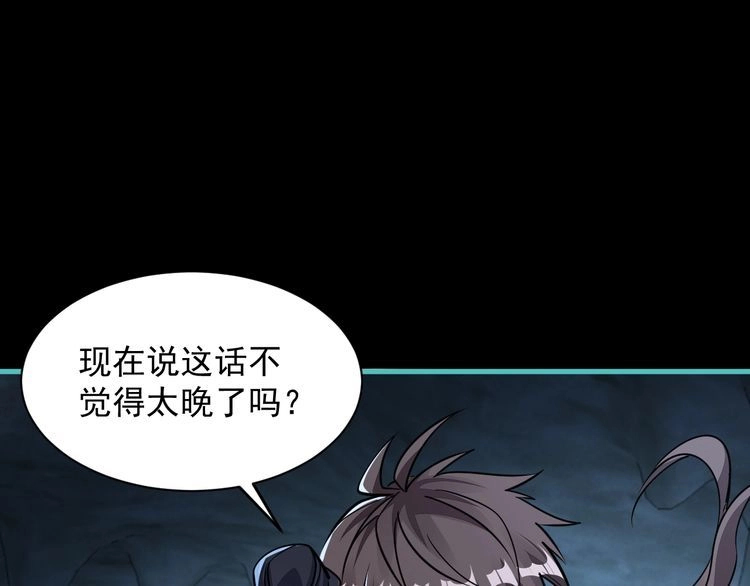 我能提取属性 第57话 为救同门大杀四方，大败双宗立威瀚海 第79页