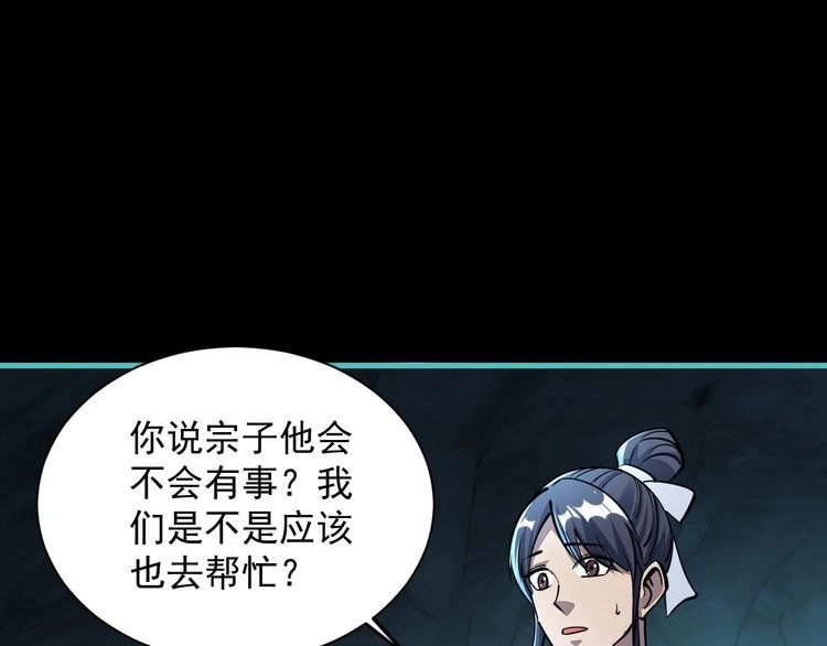 我能提取属性 第57话 为救同门大杀四方，大败双宗立威瀚海 第84页