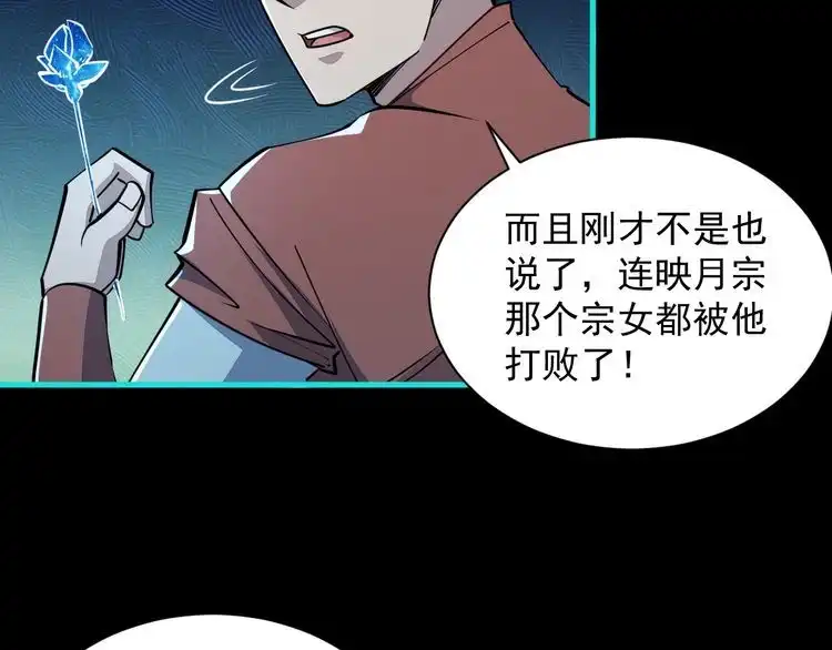 我能提取属性 第57话 为救同门大杀四方，大败双宗立威瀚海 第87页
