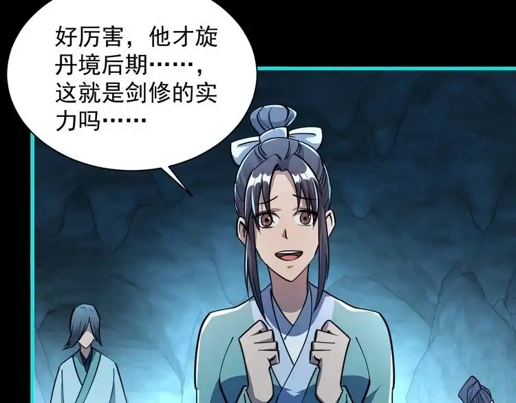 我能提取属性 第57话 为救同门大杀四方，大败双宗立威瀚海 第88页