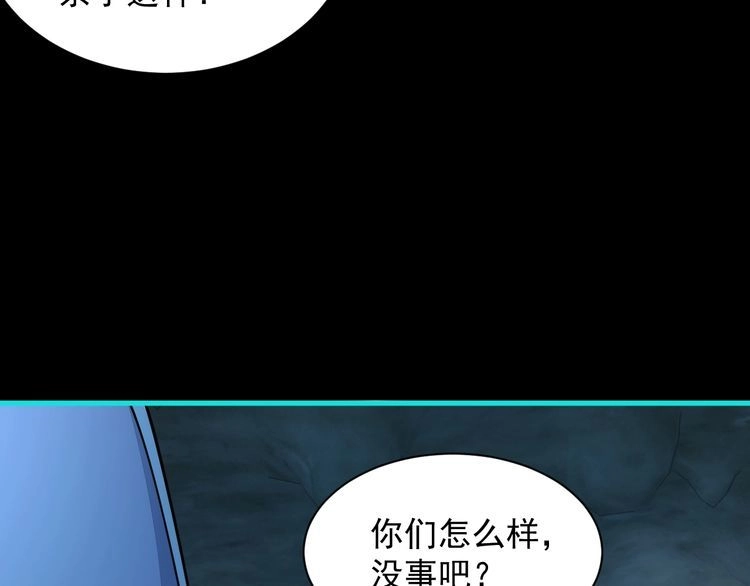 我能提取属性 第57话 为救同门大杀四方，大败双宗立威瀚海 第91页