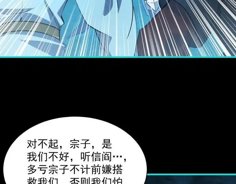 我能提取属性 第57话 为救同门大杀四方，大败双宗立威瀚海 第95页
