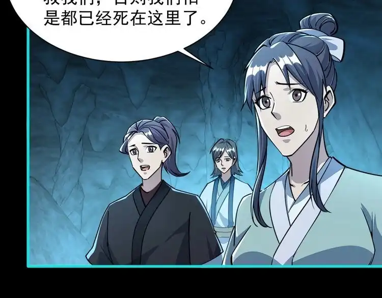 我能提取属性 第57话 为救同门大杀四方，大败双宗立威瀚海 第96页