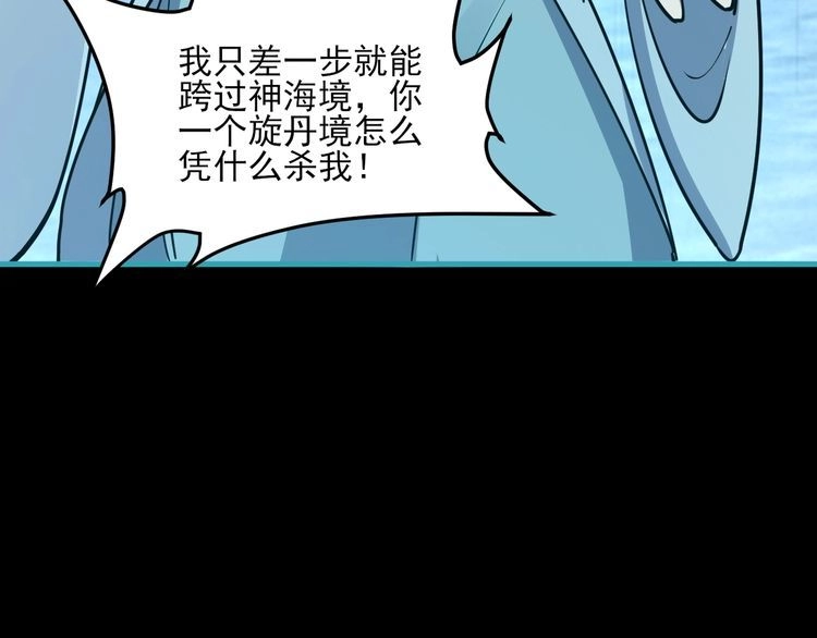 我能提取属性 第58话 灵魂杀伐，大展神威 第102页