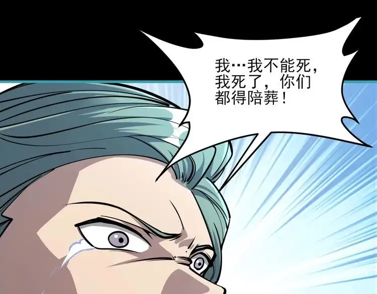 我能提取属性 第58话 灵魂杀伐，大展神威 第103页