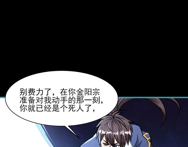 我能提取属性 第58话 灵魂杀伐，大展神威 第105页