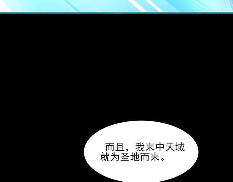 我能提取属性 第58话 灵魂杀伐，大展神威 第107页