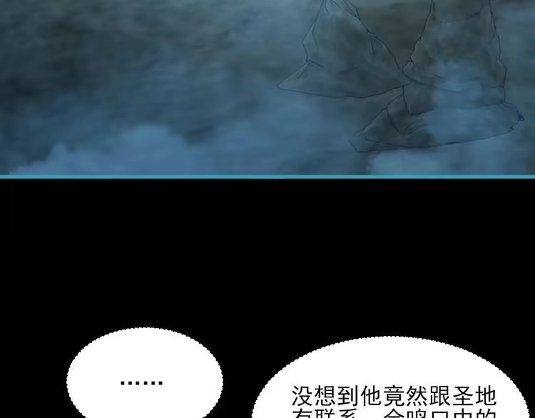 我能提取属性 第58话 灵魂杀伐，大展神威 第111页
