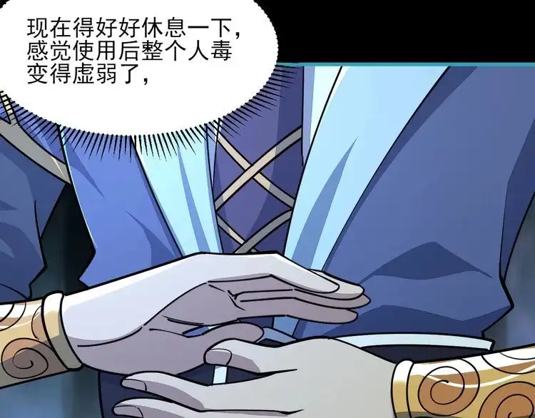 我能提取属性 第58话 灵魂杀伐，大展神威 第125页