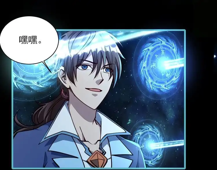 我能提取属性 第58话 灵魂杀伐，大展神威 第19页