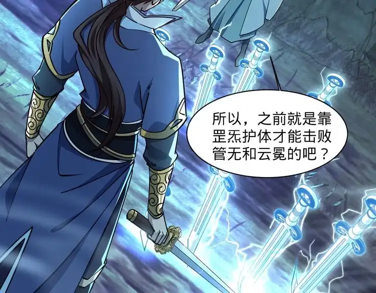 我能提取属性 第58话 灵魂杀伐，大展神威 第27页