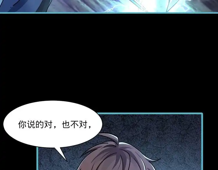 我能提取属性 第58话 灵魂杀伐，大展神威 第28页