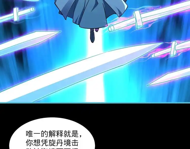 我能提取属性 第58话 灵魂杀伐，大展神威 第34页