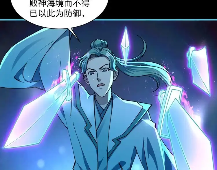 我能提取属性 第58话 灵魂杀伐，大展神威 第35页