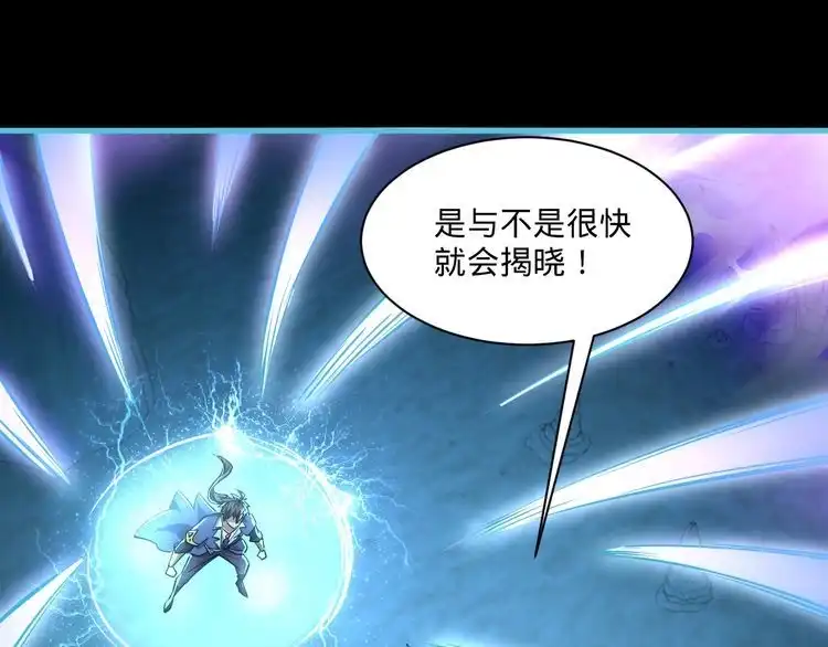 我能提取属性 第58话 灵魂杀伐，大展神威 第38页