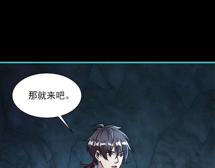 我能提取属性 第58话 灵魂杀伐，大展神威 第5页
