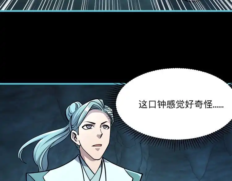 我能提取属性 第58话 灵魂杀伐，大展神威 第57页