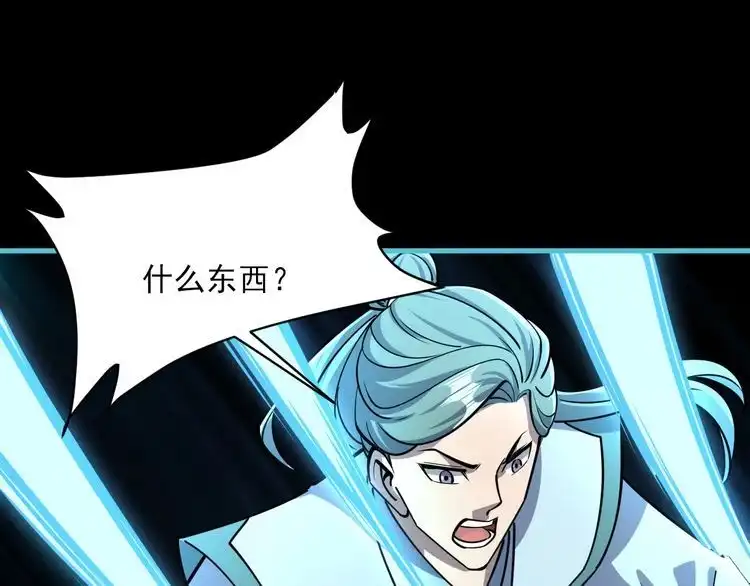 我能提取属性 第58话 灵魂杀伐，大展神威 第65页