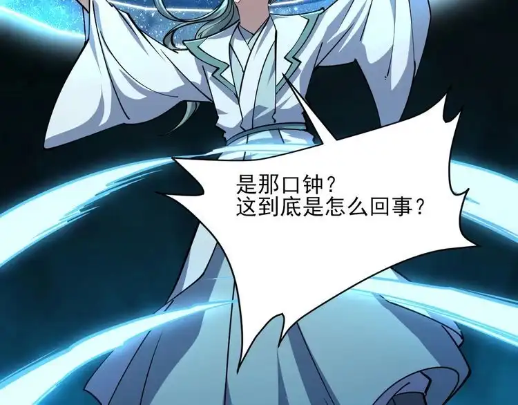 我能提取属性 第58话 灵魂杀伐，大展神威 第68页