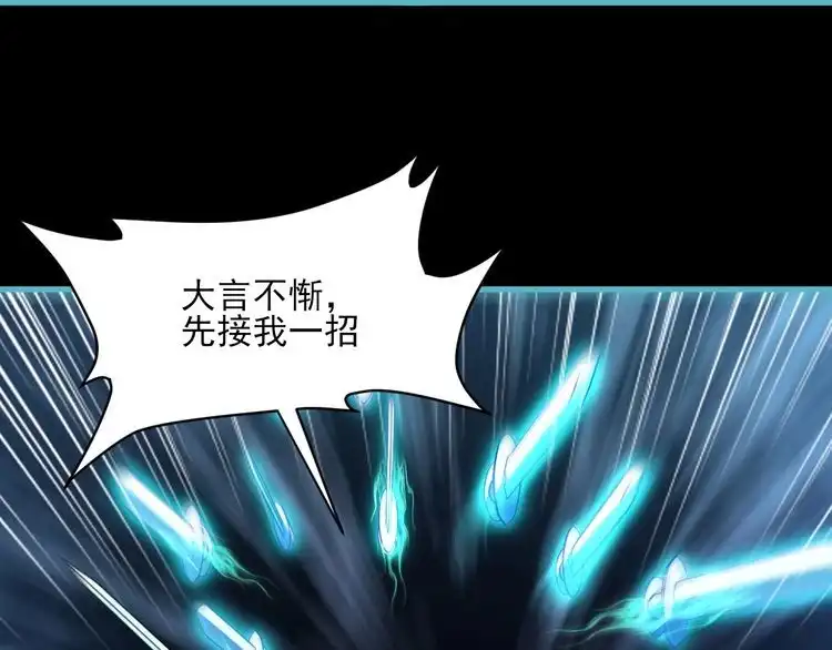 我能提取属性 第58话 灵魂杀伐，大展神威 第7页