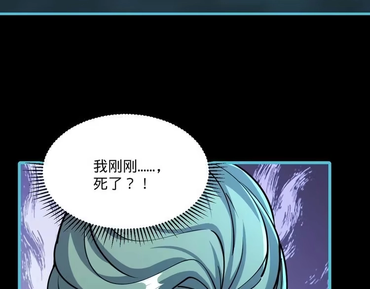 我能提取属性 第58话 灵魂杀伐，大展神威 第78页