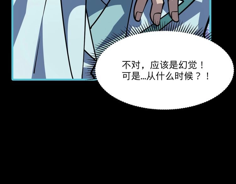 我能提取属性 第58话 灵魂杀伐，大展神威 第80页