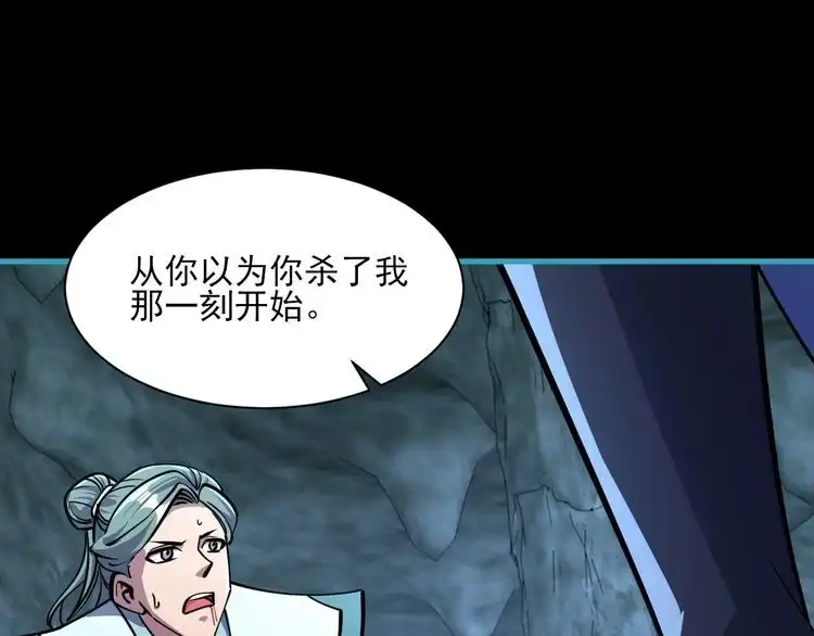 我能提取属性 第58话 灵魂杀伐，大展神威 第84页