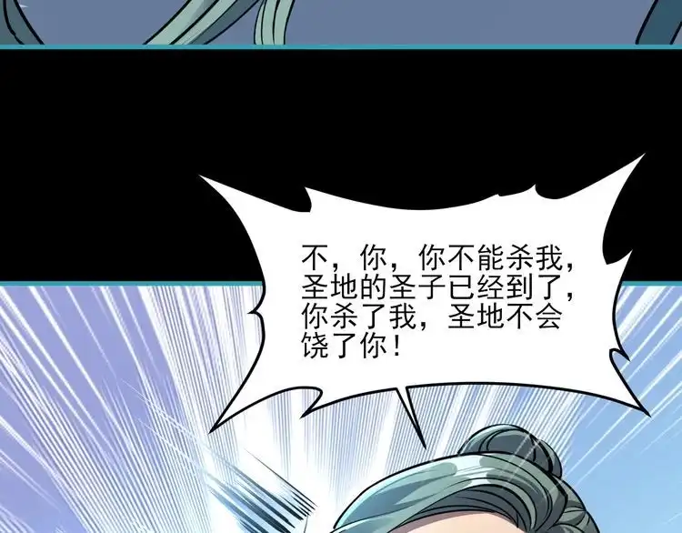 我能提取属性 第58话 灵魂杀伐，大展神威 第92页