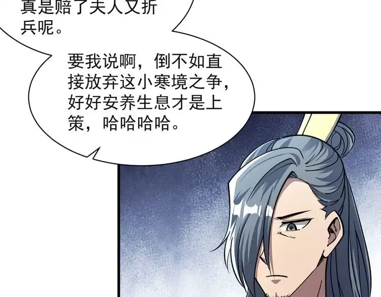 我能提取属性 第59话 要想过此路 留下买路钱 第10页
