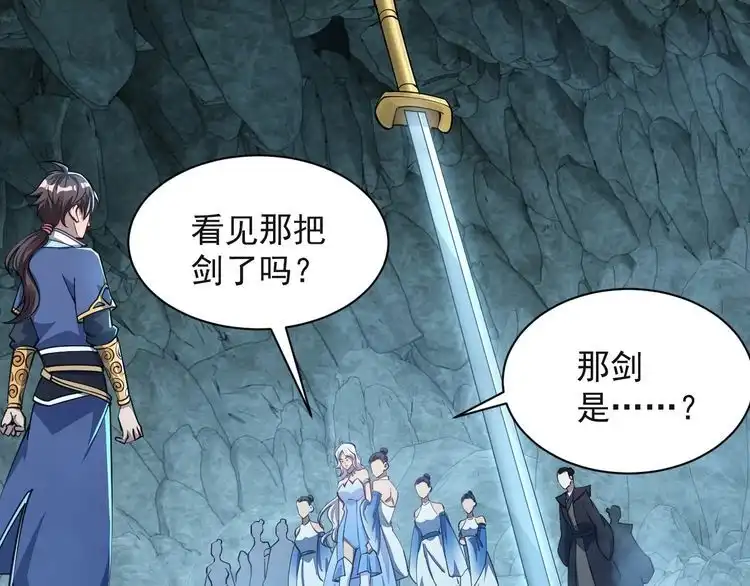我能提取属性 第59话 要想过此路 留下买路钱 第100页