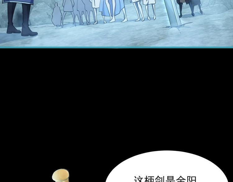 我能提取属性 第59话 要想过此路 留下买路钱 第101页