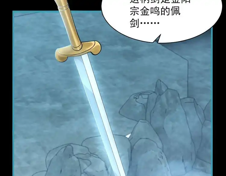 我能提取属性 第59话 要想过此路 留下买路钱 第102页