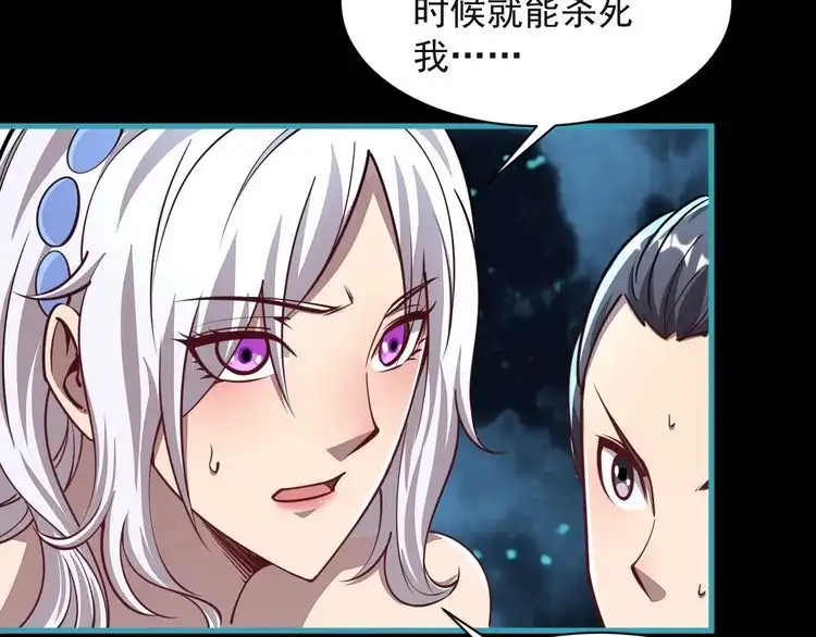 我能提取属性 第59话 要想过此路 留下买路钱 第104页