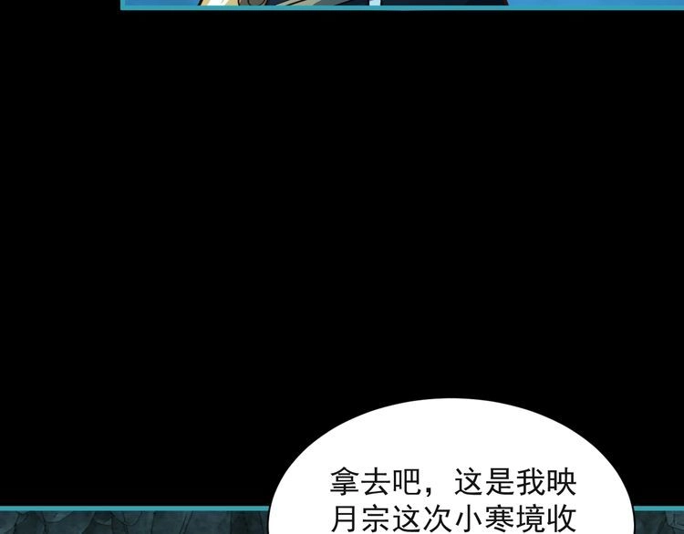 我能提取属性 第59话 要想过此路 留下买路钱 第107页