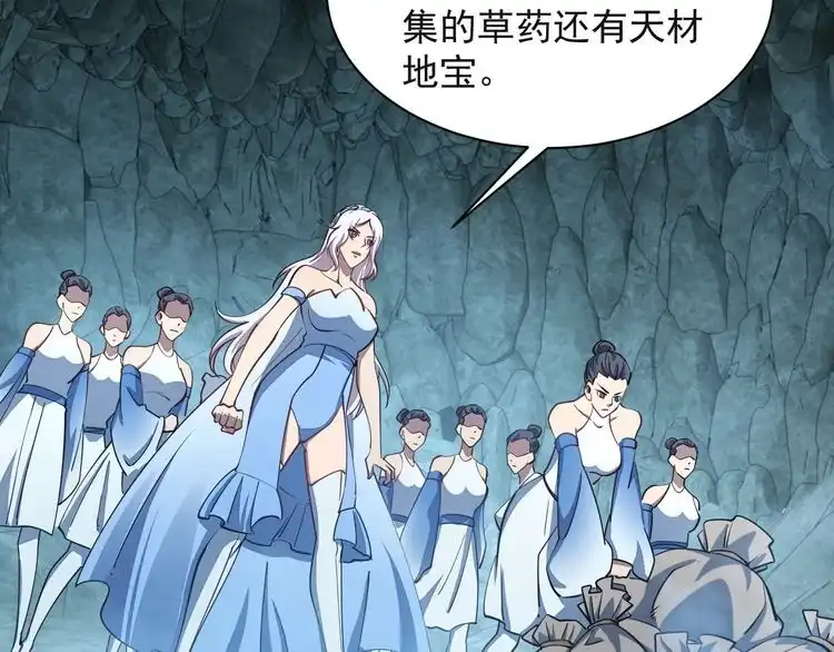 我能提取属性 第59话 要想过此路 留下买路钱 第108页