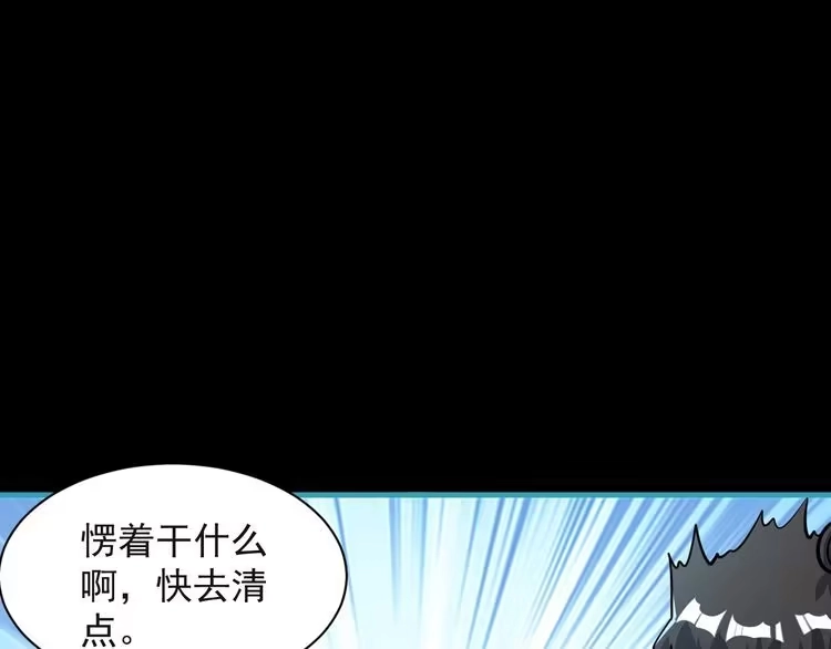 我能提取属性 第59话 要想过此路 留下买路钱 第110页