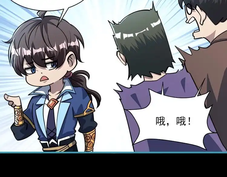 我能提取属性 第59话 要想过此路 留下买路钱 第111页