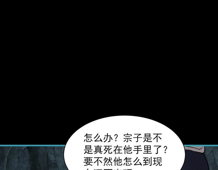 我能提取属性 第59话 要想过此路 留下买路钱 第112页