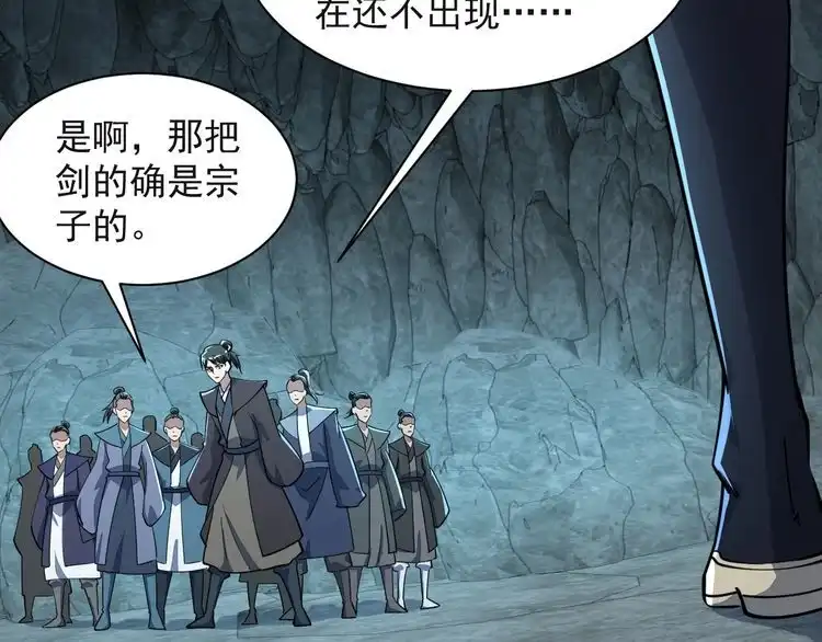我能提取属性 第59话 要想过此路 留下买路钱 第113页