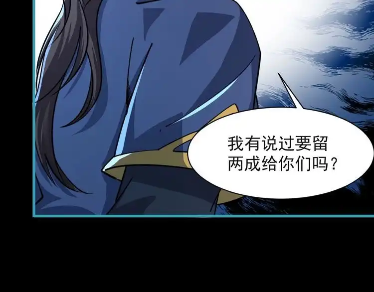 我能提取属性 第59话 要想过此路 留下买路钱 第118页