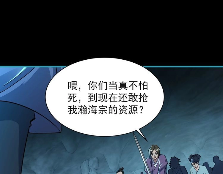 我能提取属性 第59话 要想过此路 留下买路钱 第14页