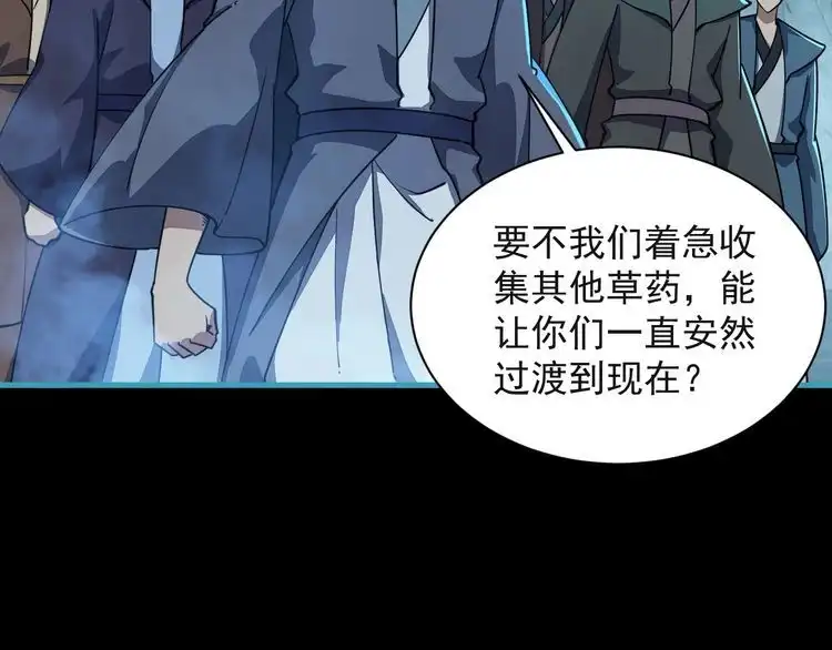 我能提取属性 第59话 要想过此路 留下买路钱 第17页