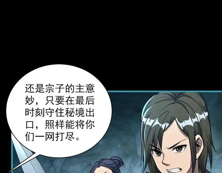 我能提取属性 第59话 要想过此路 留下买路钱 第18页