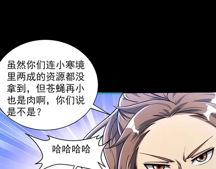 我能提取属性 第59话 要想过此路 留下买路钱 第20页