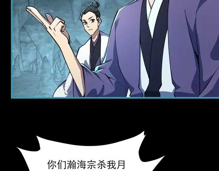 我能提取属性 第59话 要想过此路 留下买路钱 第23页