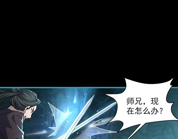 我能提取属性 第59话 要想过此路 留下买路钱 第35页