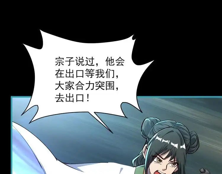 我能提取属性 第59话 要想过此路 留下买路钱 第37页